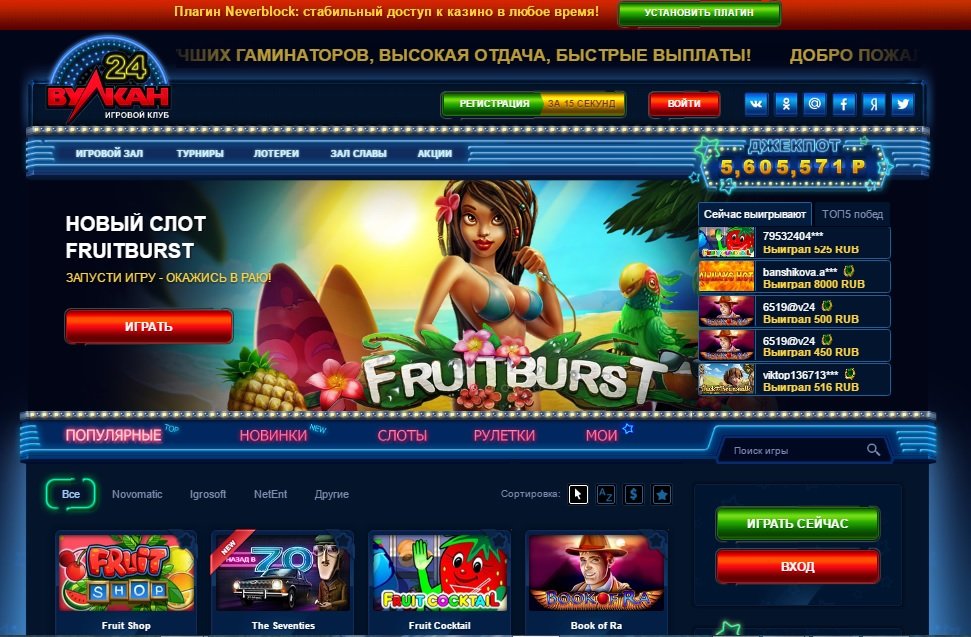 Обзор онлайн казино Вулкан 24