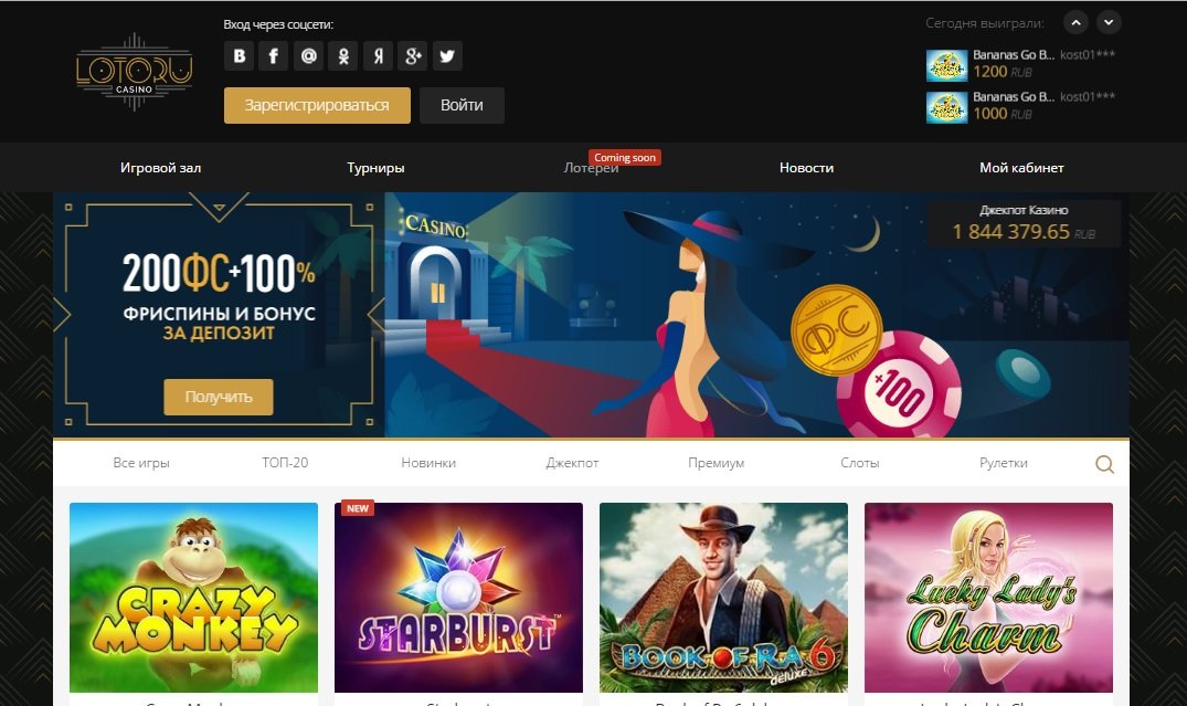 Играть в игровые автоматы loto ru Играть в игровые автоматы loto ru игровые автоматы ретро слот