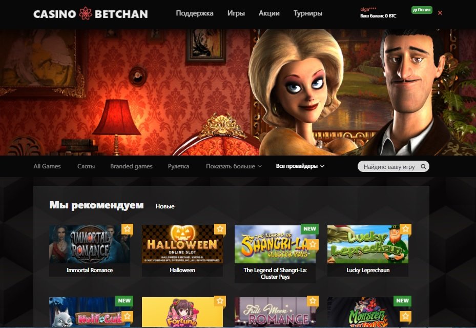 Обзор онлайн казино Betchan (Бетчан)