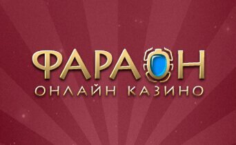 Русское казино Фараон