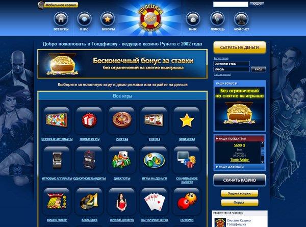 Голден фишка онлайн казино мобильная версия промокод ivi casino