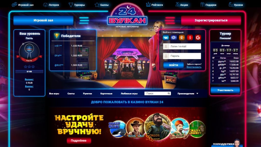 Обзор онлайн казино Вулкан24