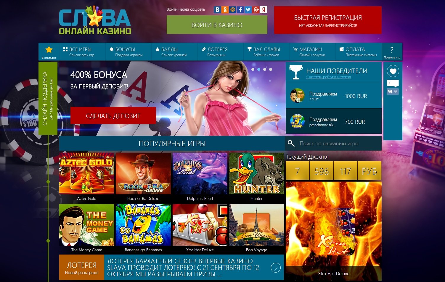 Онлайн казино слава ютуб игровые автоматы играть бесплатно вулкан 777