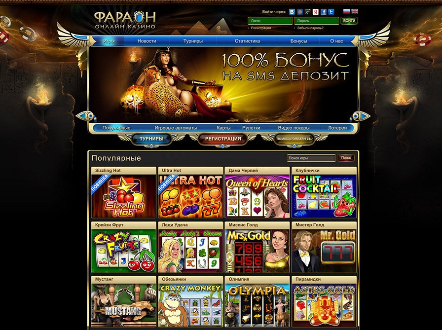 Обзор онлайн (интернет) казино Фараон