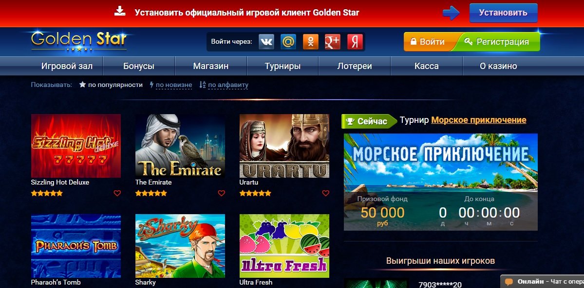 Онлайн казино golden star Онлайн казино golden star казино биг азарт играть онлайн topic