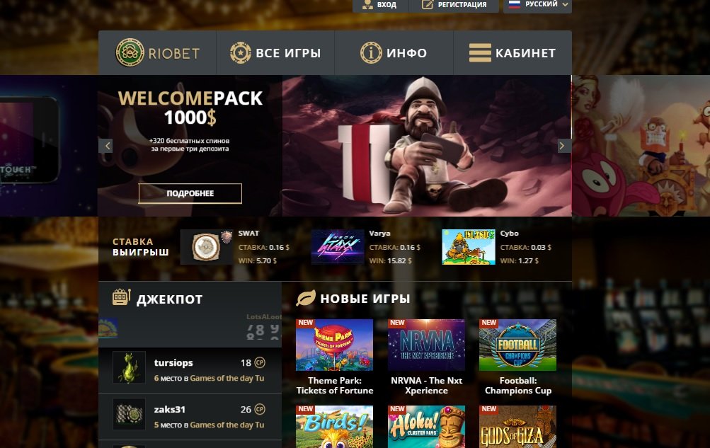 Риобет онлайн казино casino riobet net Риобет онлайн казино casino riobet net online casino контрольчестности рф