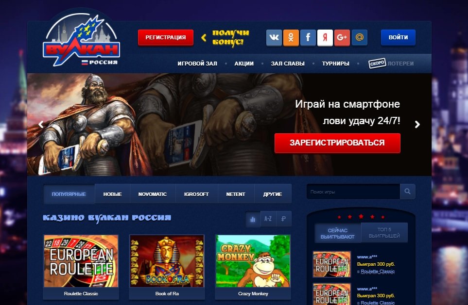 Вулкан россия игровые автоматы онлайн vulkanrussia поле для проверки выигрыша столото
