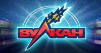 Игровой интернет клуб Вулкан