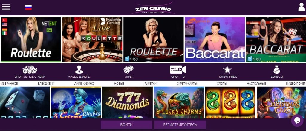 Обзор онлайн казино ZenCasino