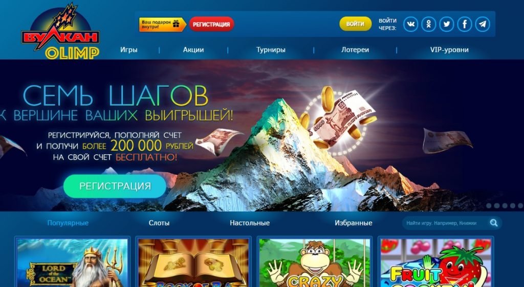 Обзор онлайн казино Вулкан Olimp