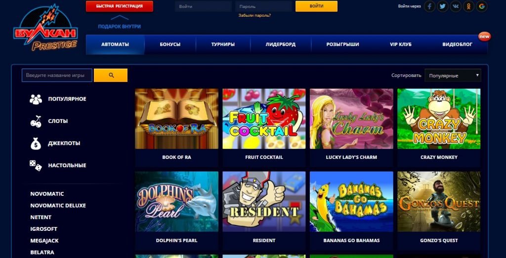 Обзор онлайн казино Вулкан Prestige