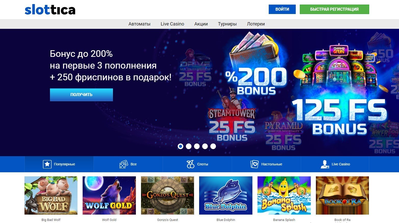 50 бесплатных вращений за регистрацию в онлайн казино