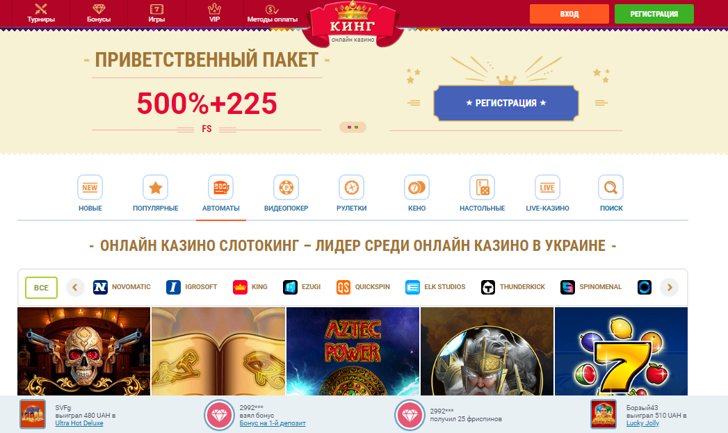 slotoking первое украинское казино онлайн в интернете