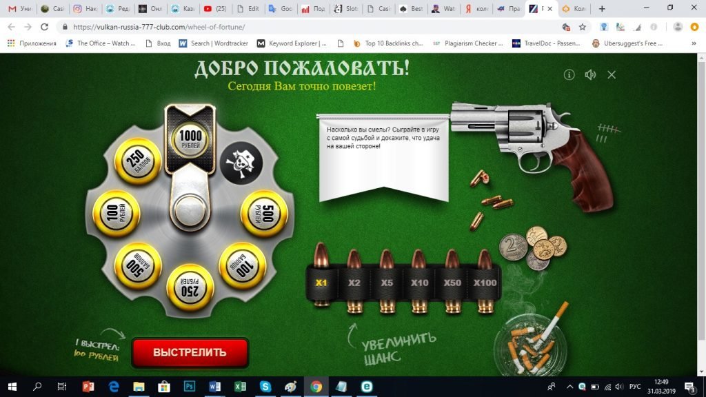Русская Рулетка в казино Вулкан Россия