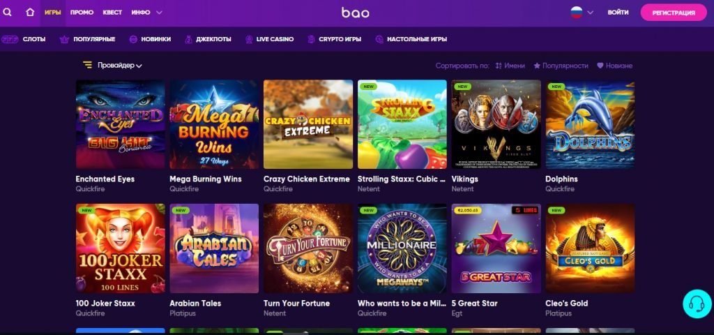 Обзор онлайн казино Bao