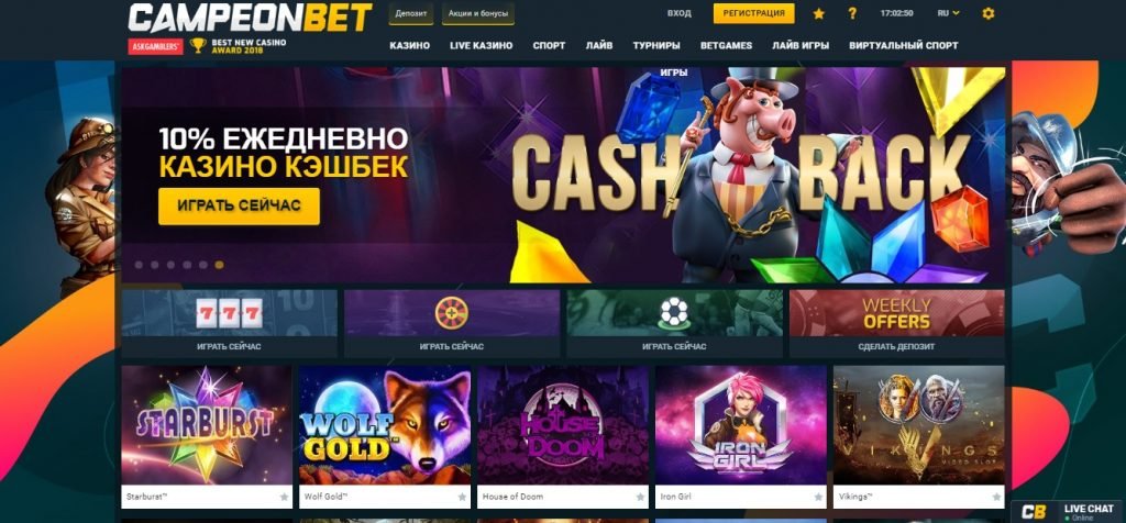 Обзор онлайн казино Campeonbet