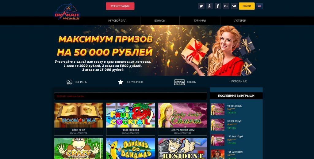 Обзор онлайн казино Вулкан Maximum