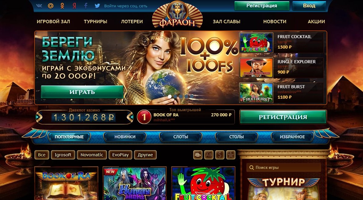 легальные онлайн казино в россии 2020