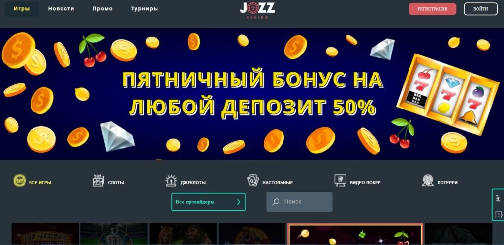 Обзор онлайн казино Jozz Casino