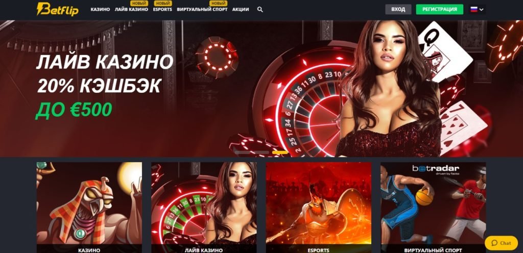 Обзор онлайн казино Betflip Casino