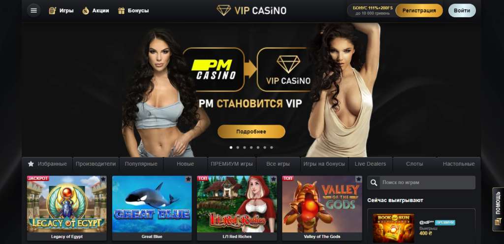 Обзор онлайн казино VIP Casino