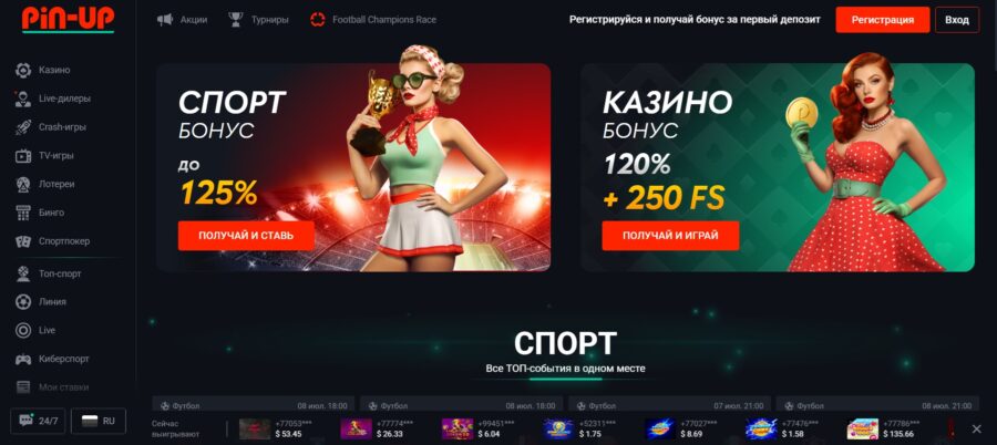 обзор официального сайта онлайн казино Pin Up