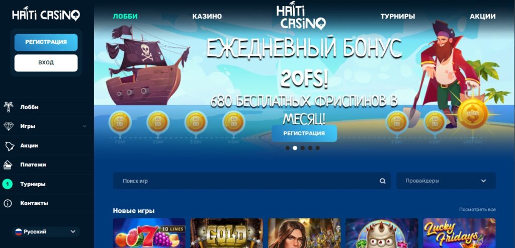 Обзор онлайн казино Haiti Casino