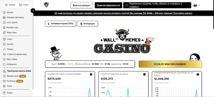 Обзор онлайн казино WSM Casino