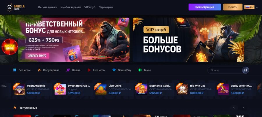 Обзор онлайн казино Garilla Casino